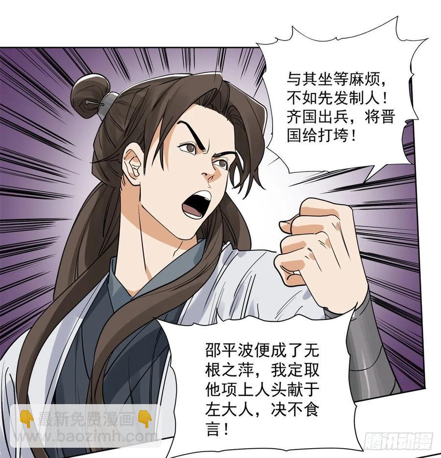 103	回归-第105话