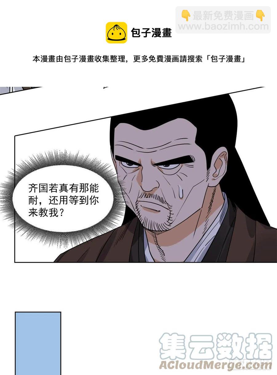 103	回归-第105话