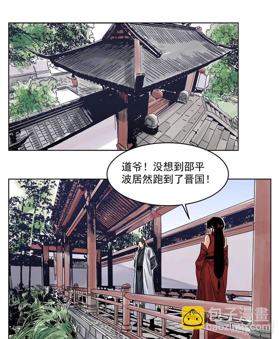 道君 - 103	迴歸 - 2