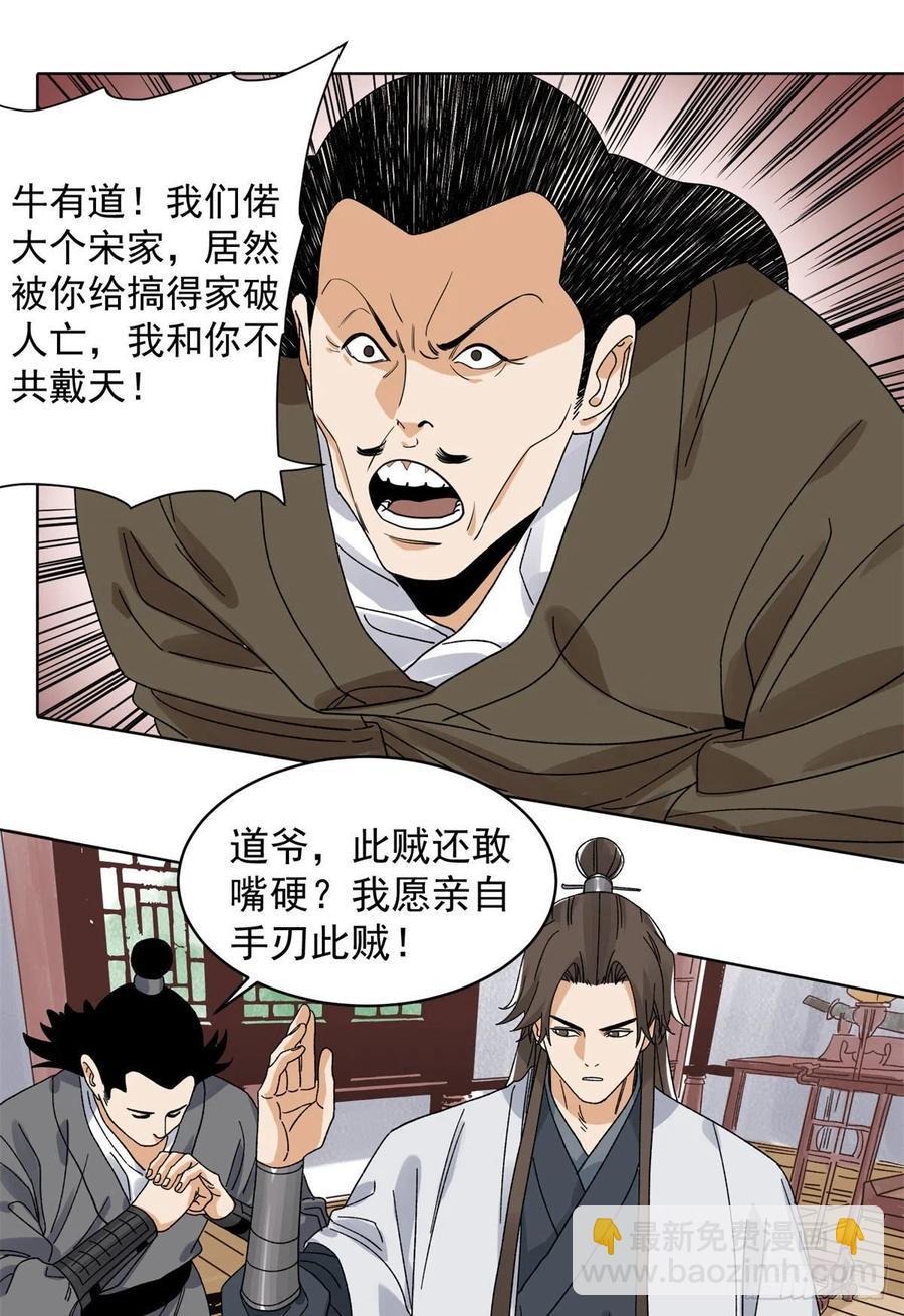 103	回归-第105话