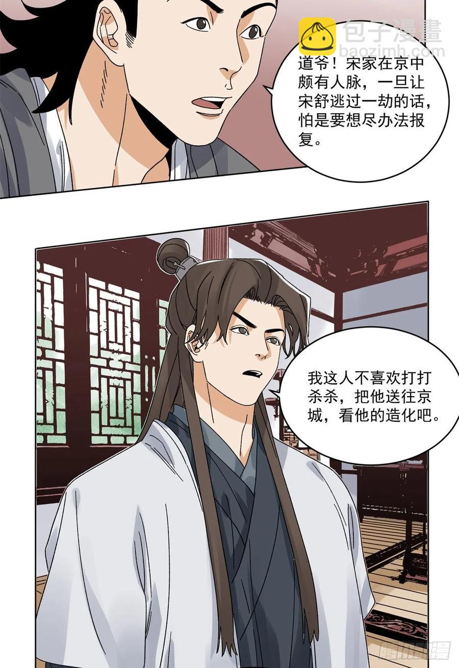 103	回归-第105话