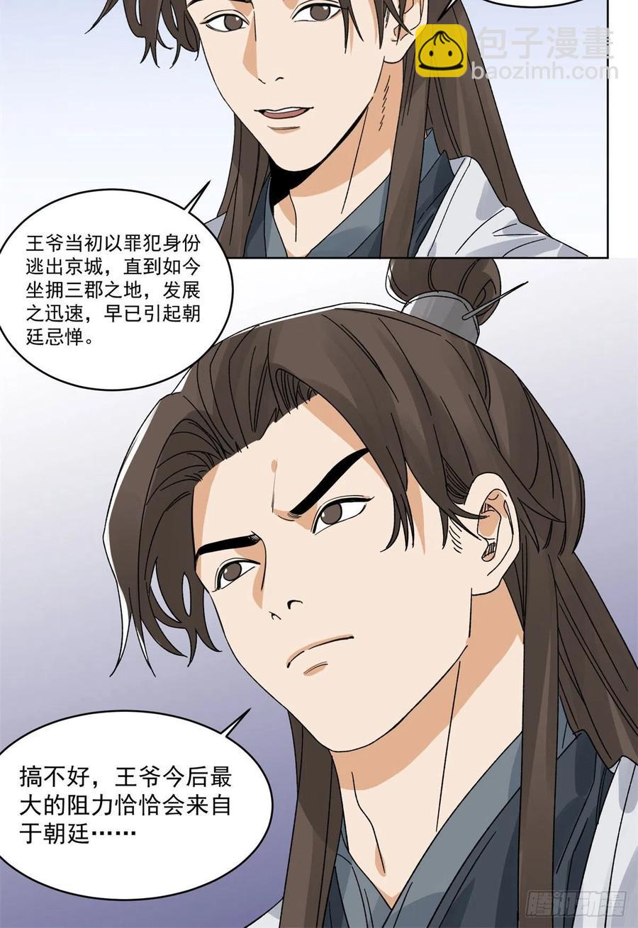 103	回归-第105话