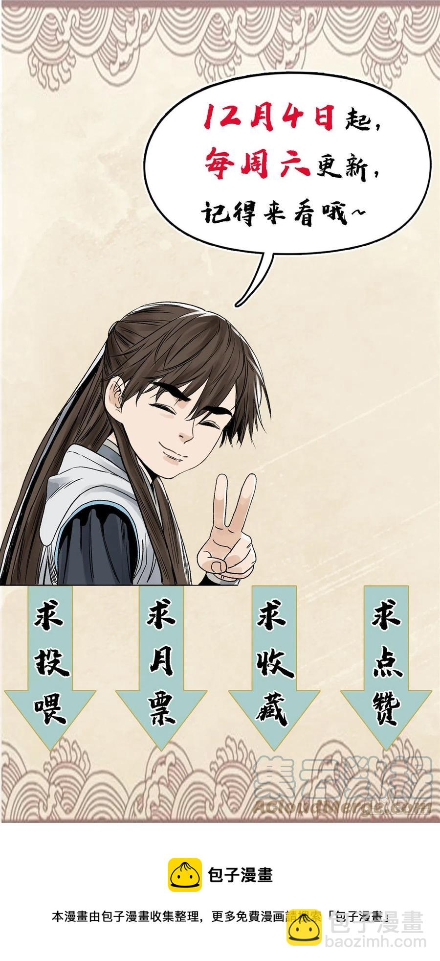 103	回归-第105话