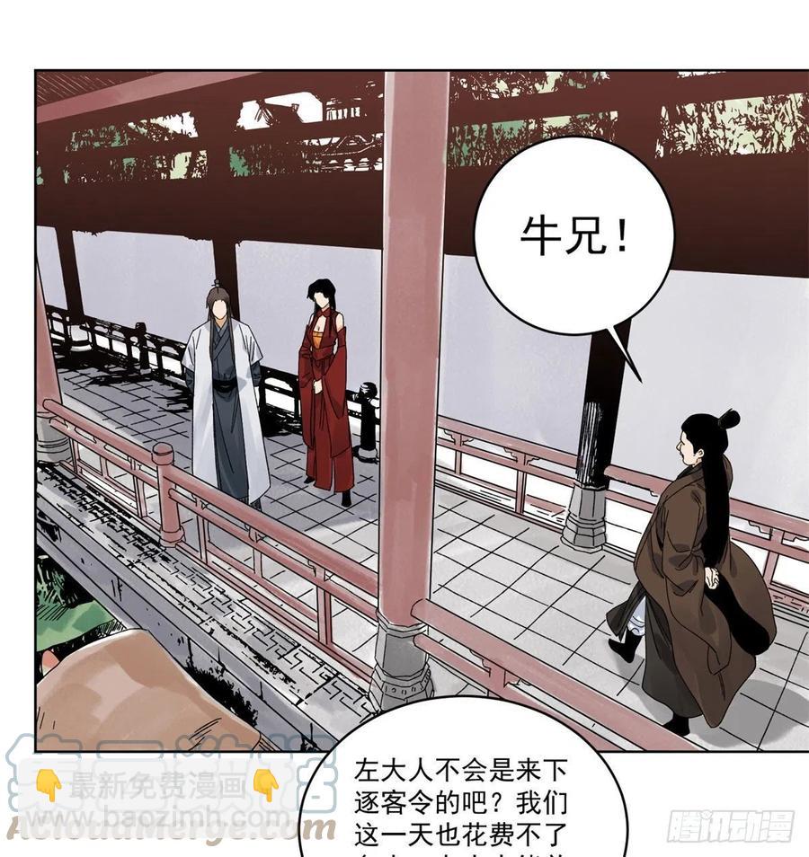 103	回归-第105话