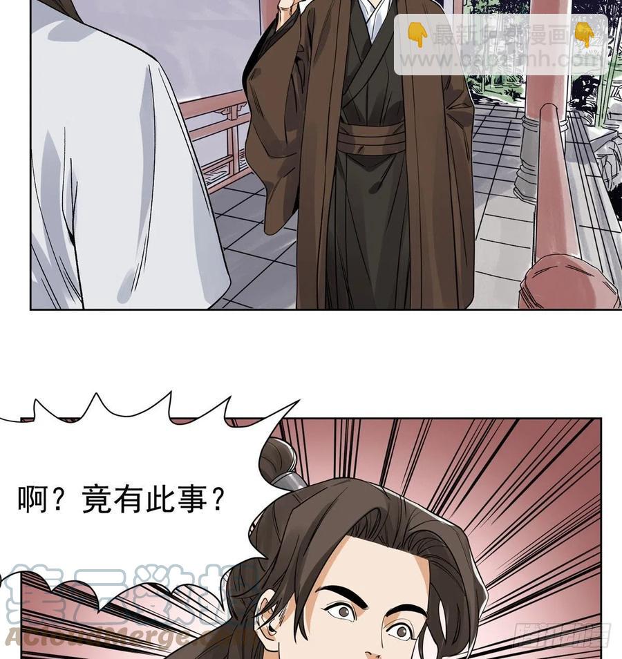 103	回归-第105话