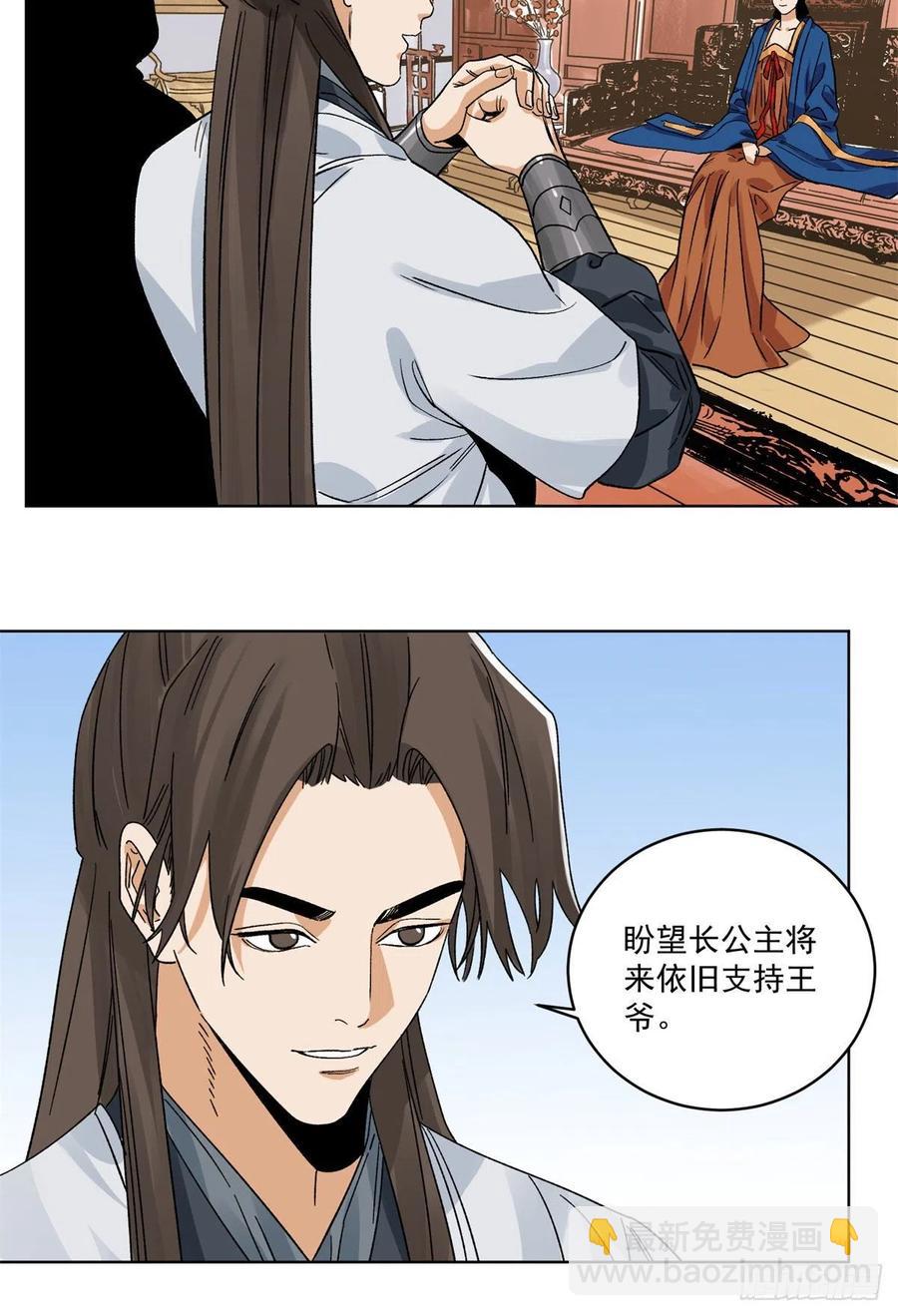 107 鹬蚌相争-第109话