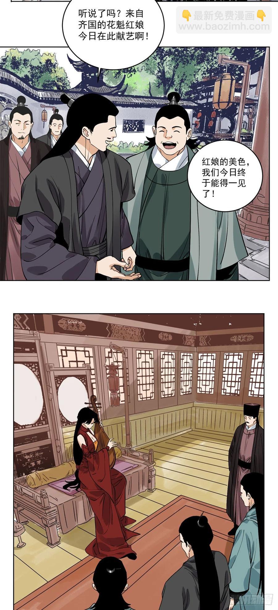 107 鹬蚌相争-第109话