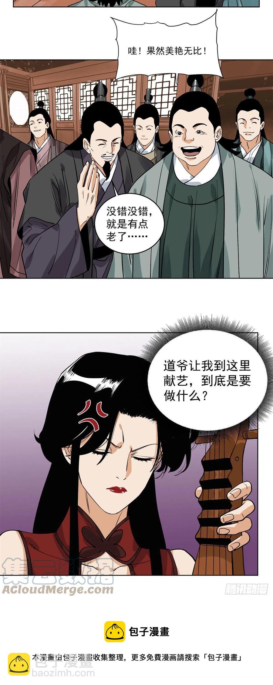 107 鹬蚌相争-第109话