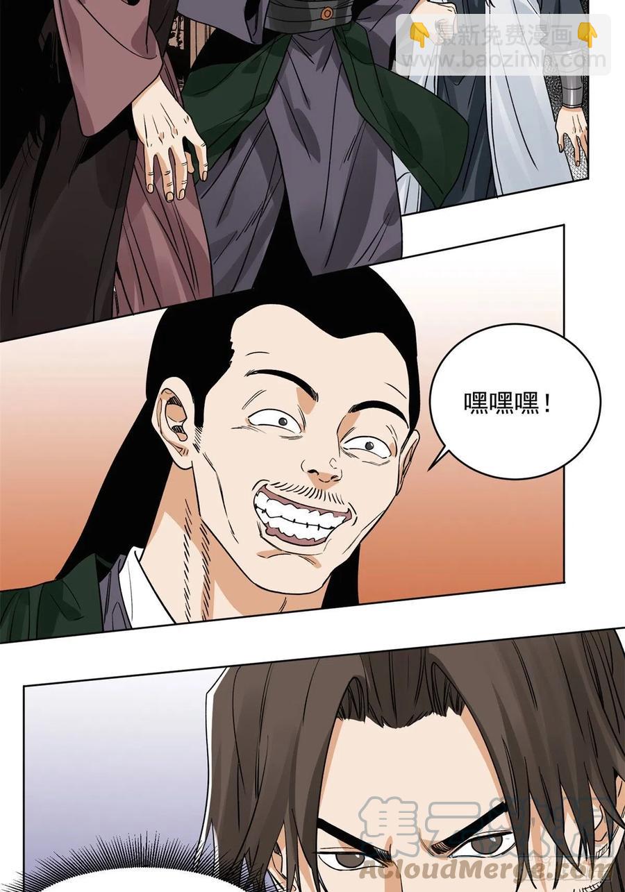 107 鹬蚌相争-第109话