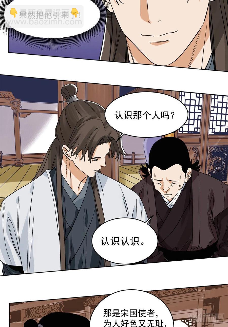 107 鹬蚌相争-第109话