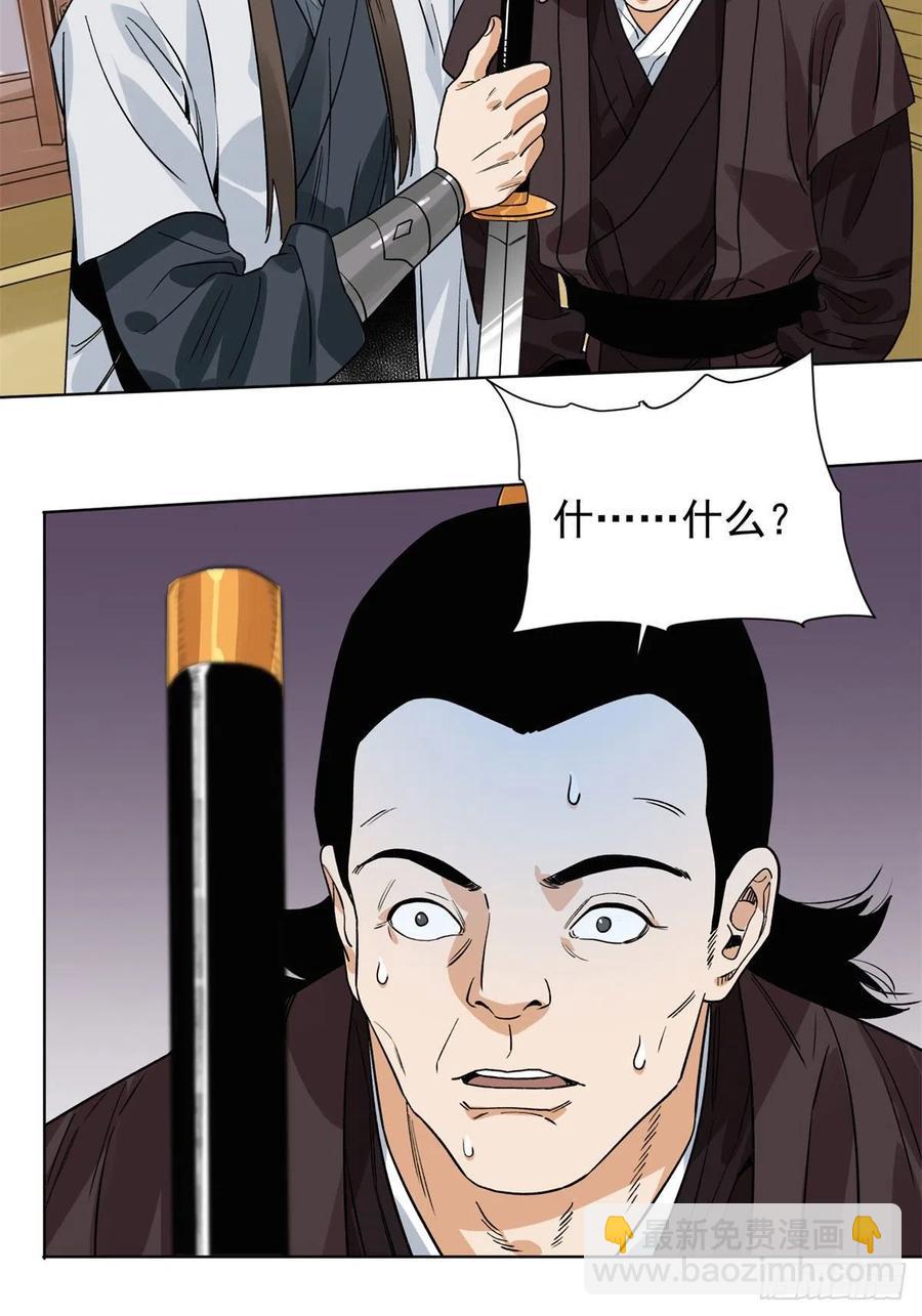 107 鹬蚌相争-第109话