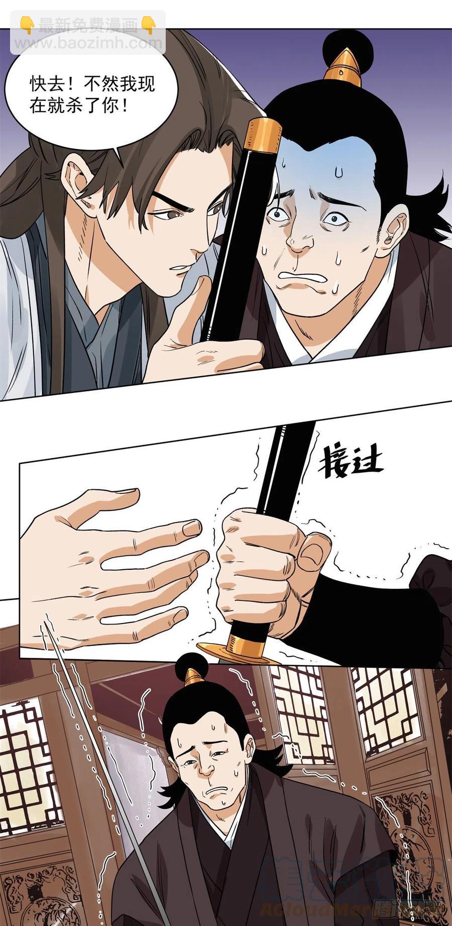 107 鹬蚌相争-第109话