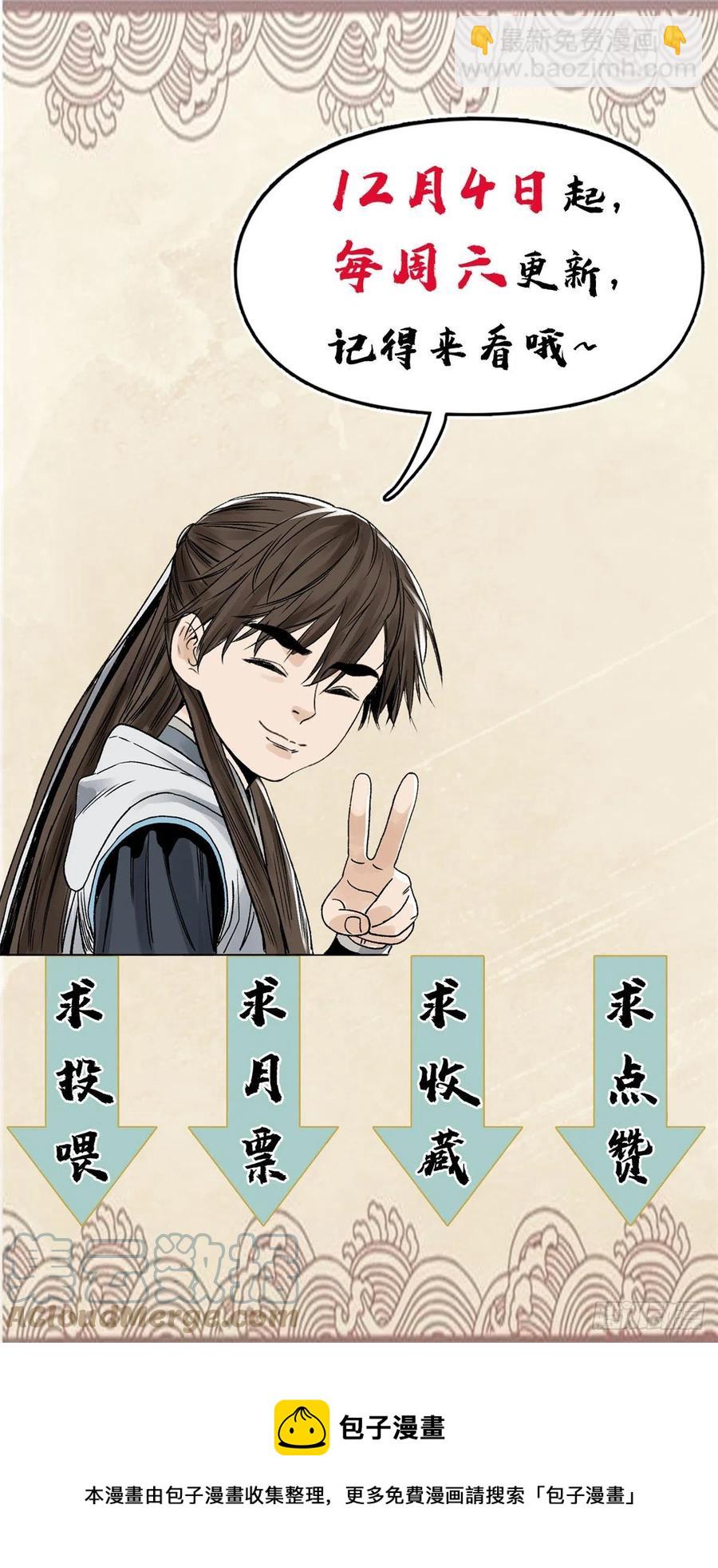 107 鹬蚌相争-第109话