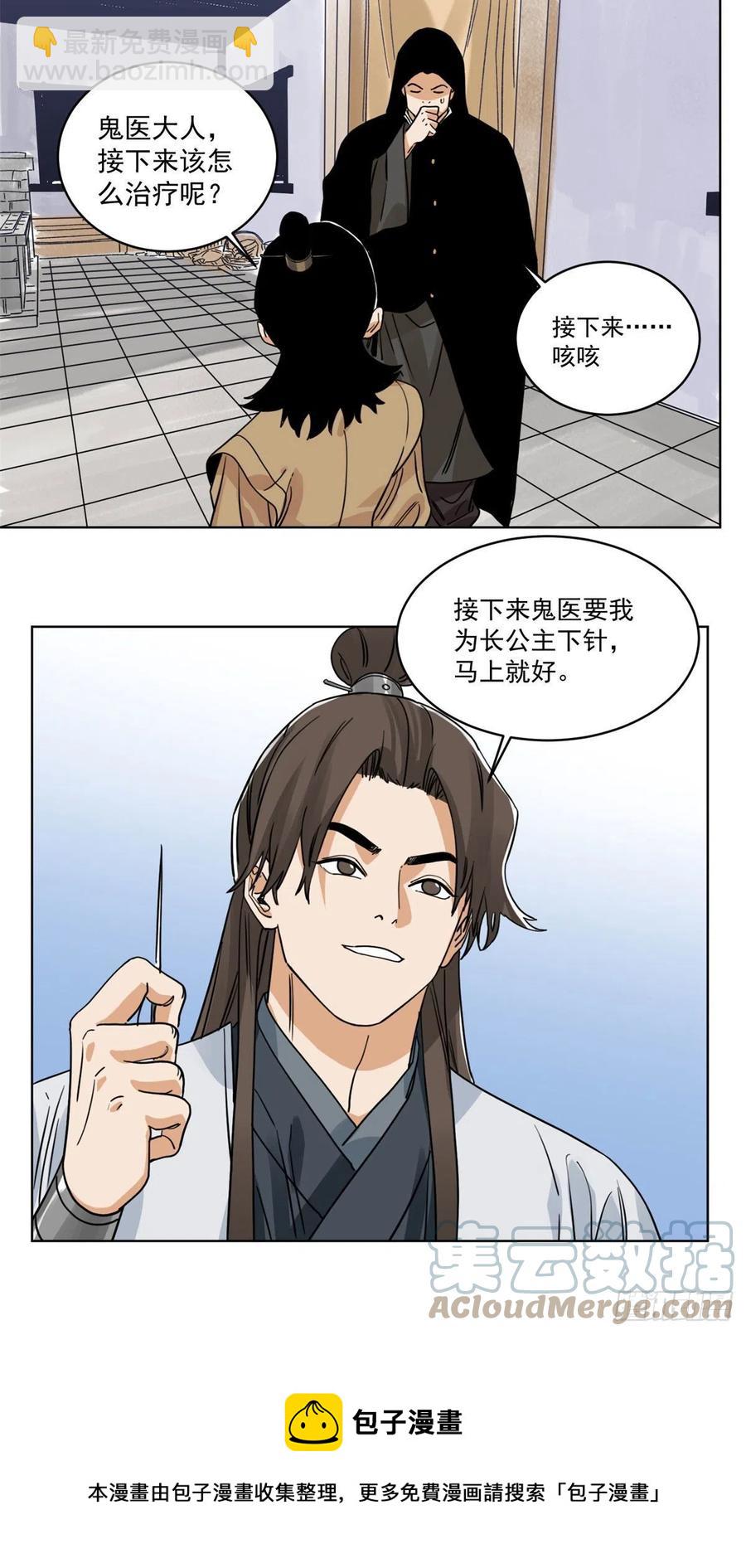 107 鹬蚌相争-第109话