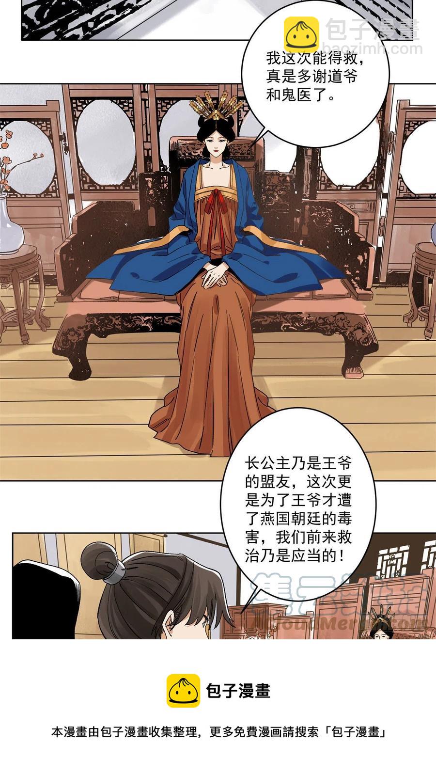 107 鹬蚌相争-第109话