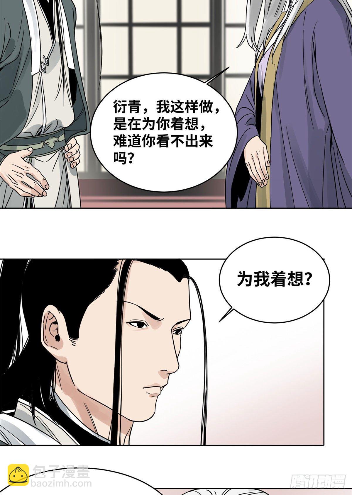 11 牛有道出山-第11话