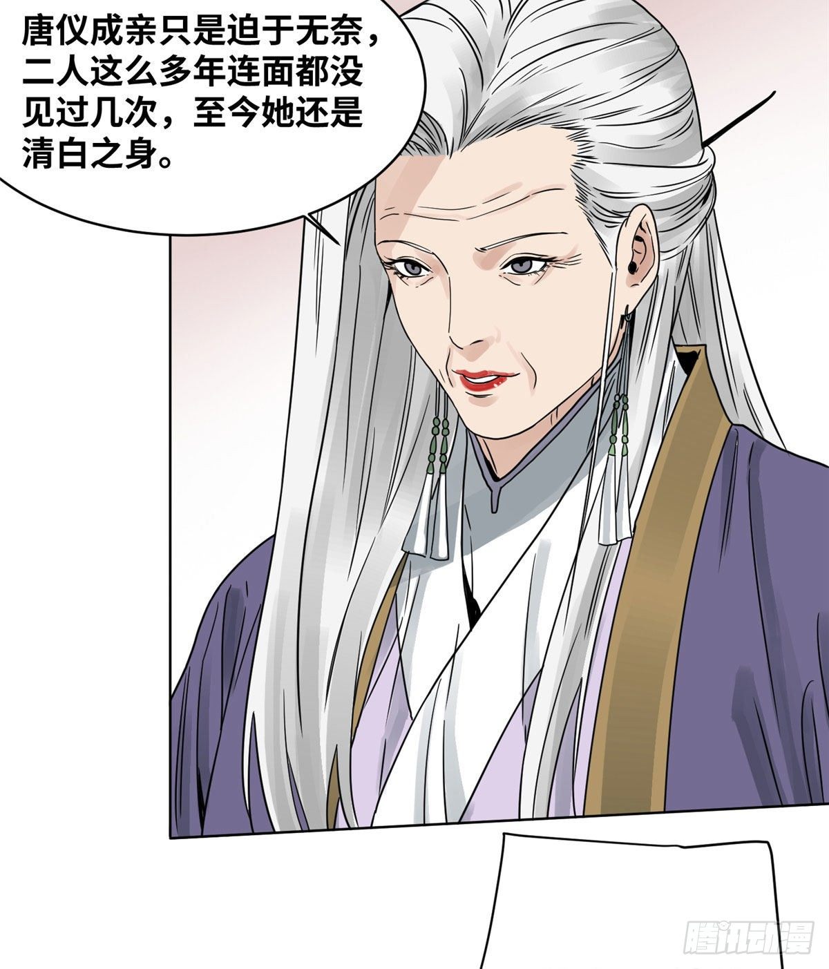 11 牛有道出山-第11话