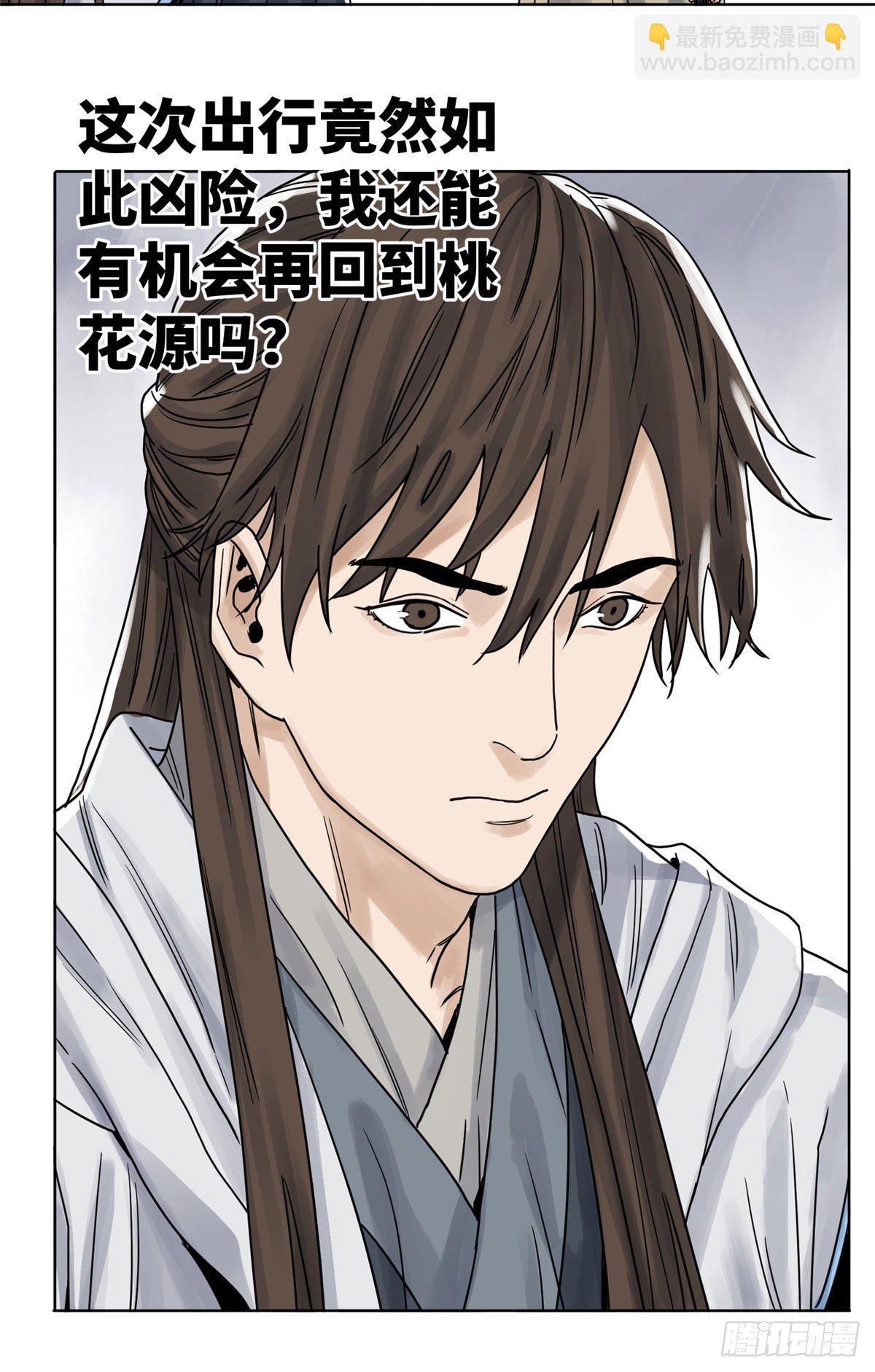 11 牛有道出山-第11话