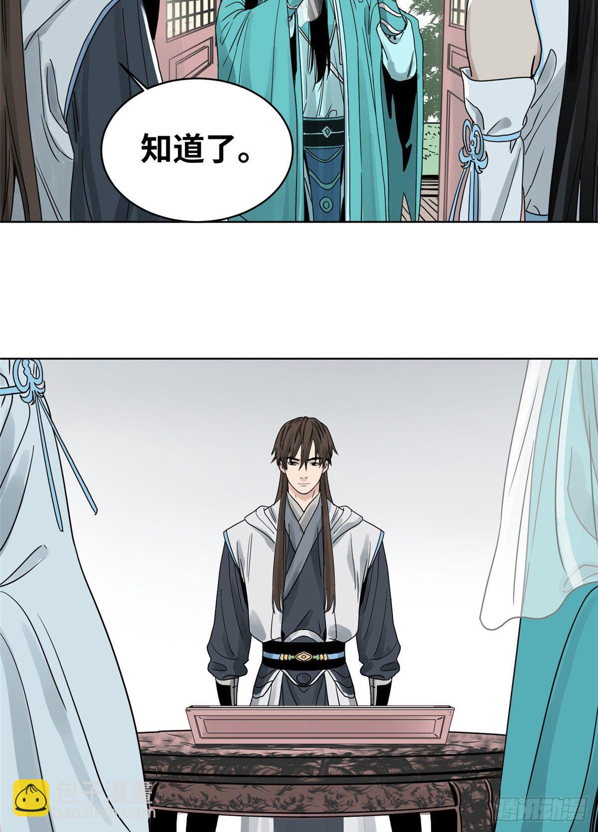 11 牛有道出山-第11话