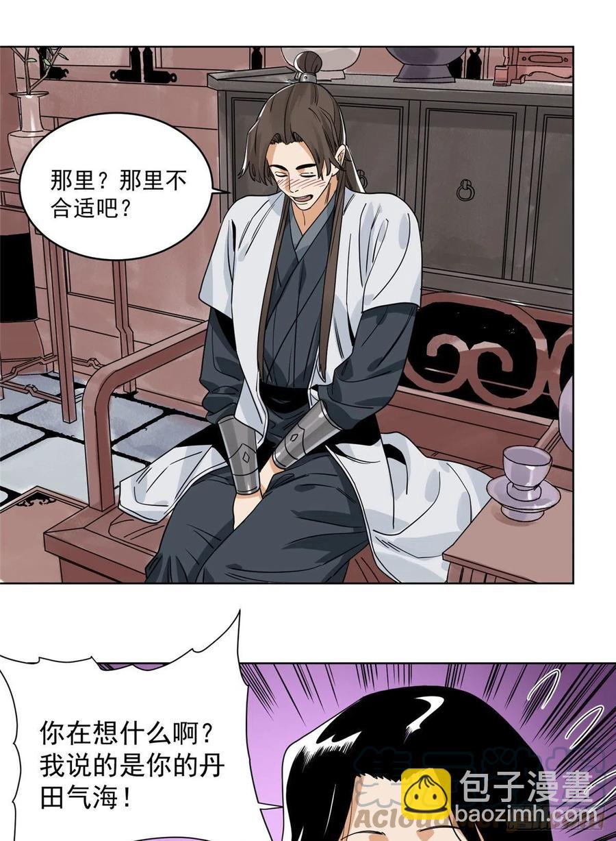 109 晋国的招揽-第111话