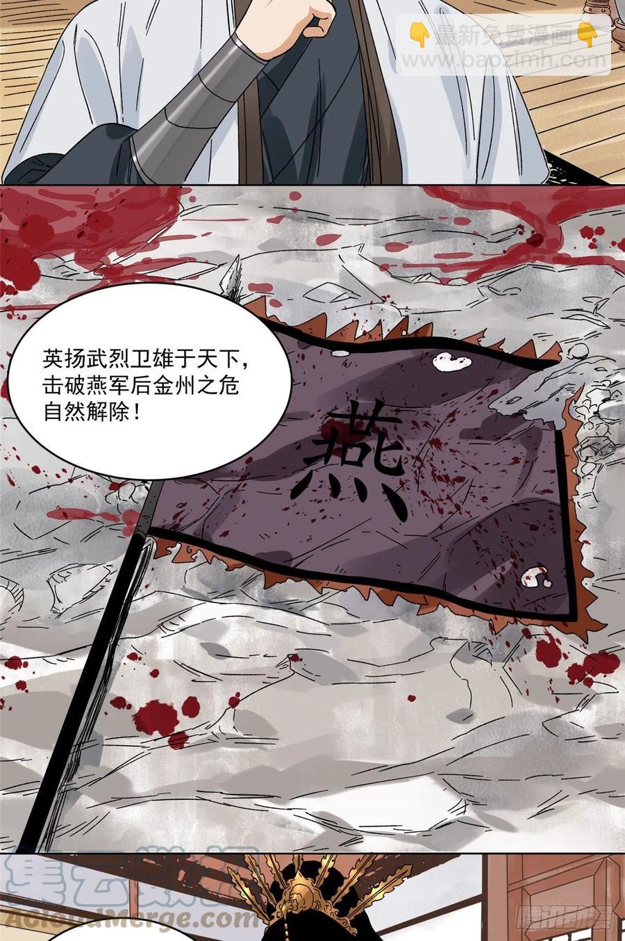 109 晋国的招揽-第111话