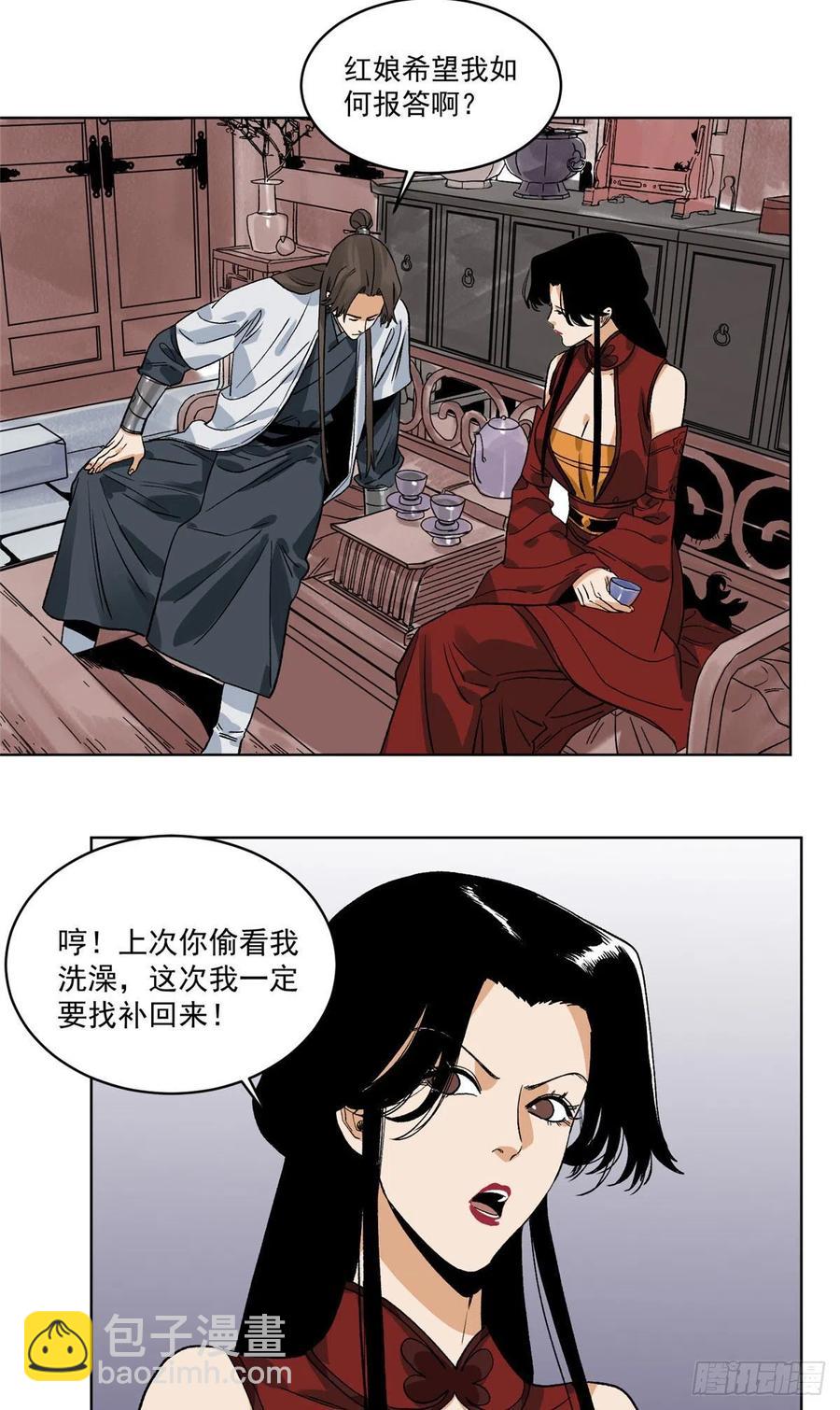 109 晋国的招揽-第111话