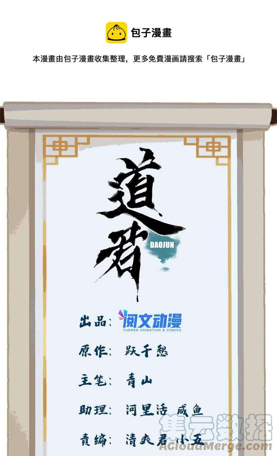 113 万里寒光-第115话