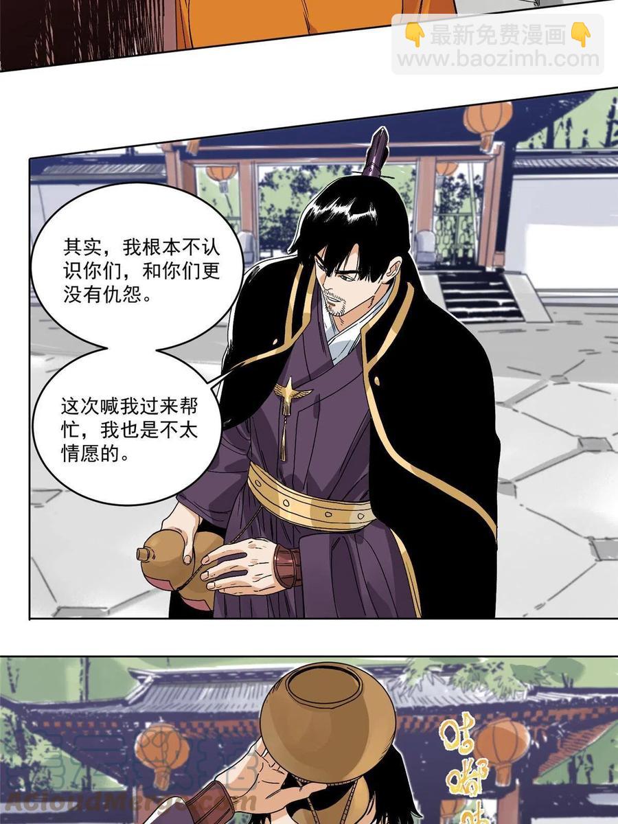 113 万里寒光-第115话