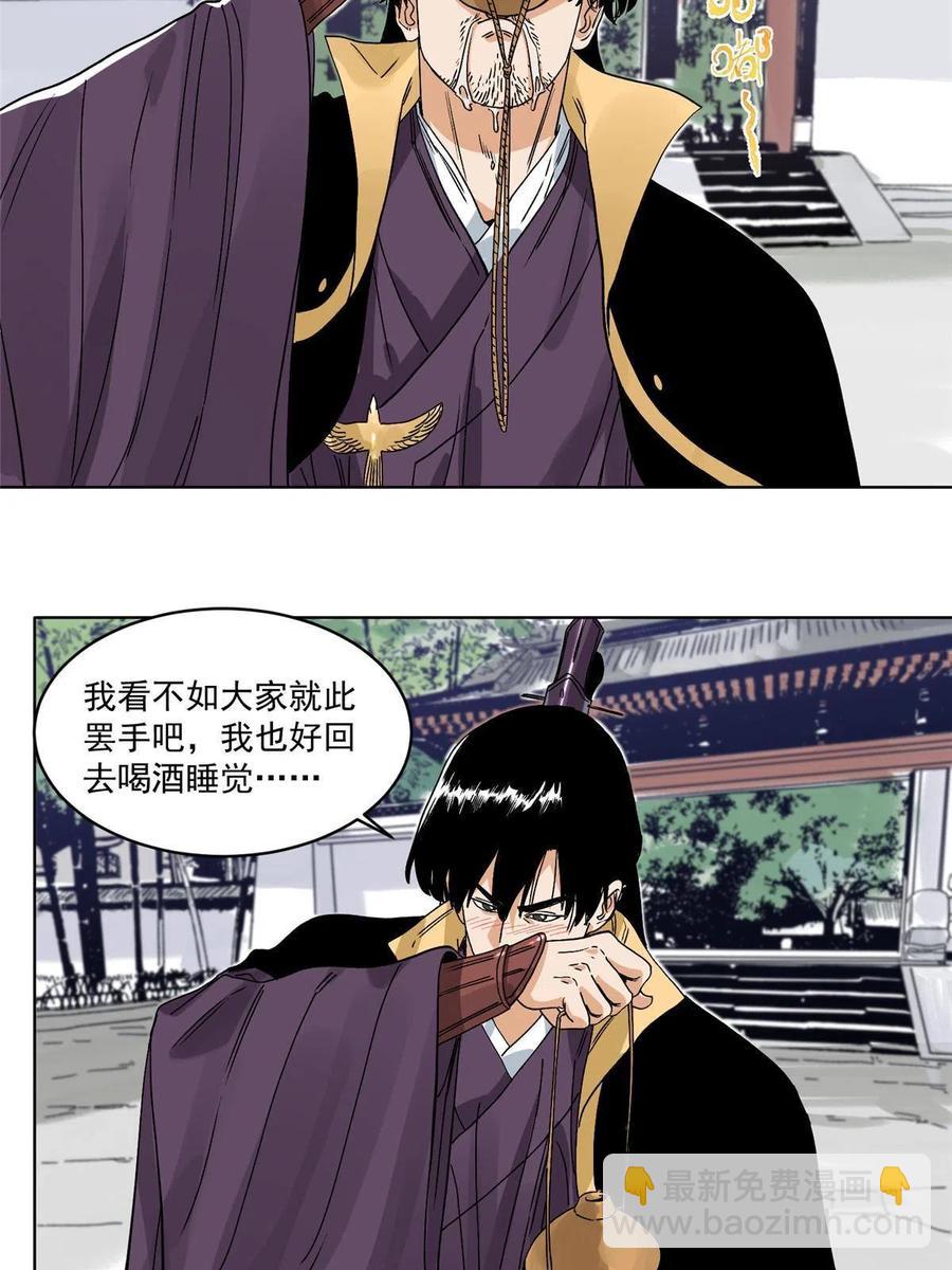 113 万里寒光-第115话