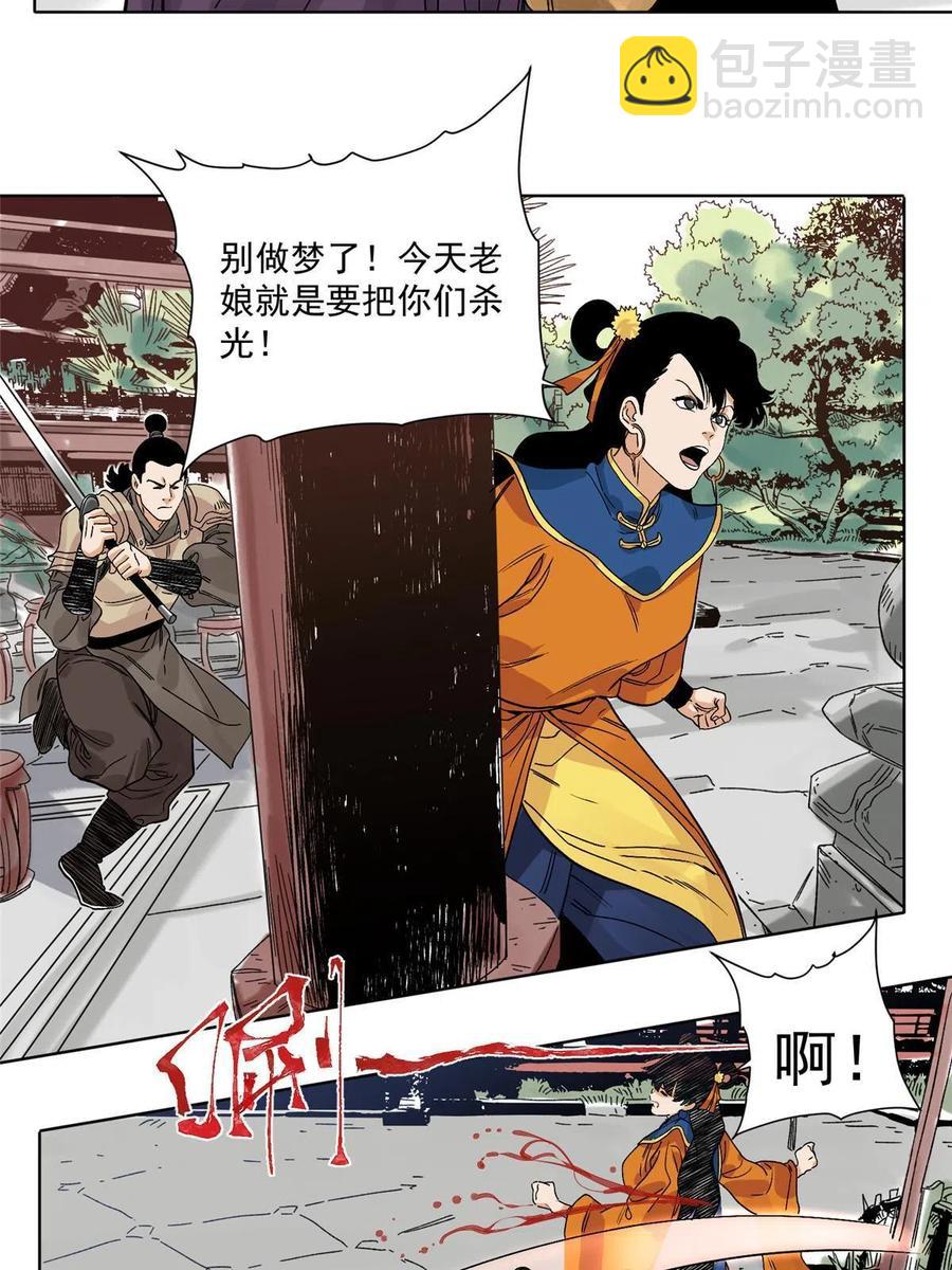 113 万里寒光-第115话