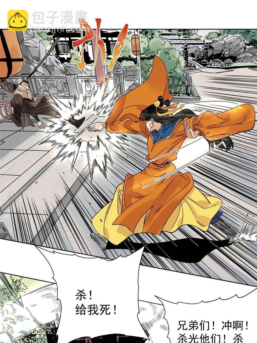 113 万里寒光-第115话