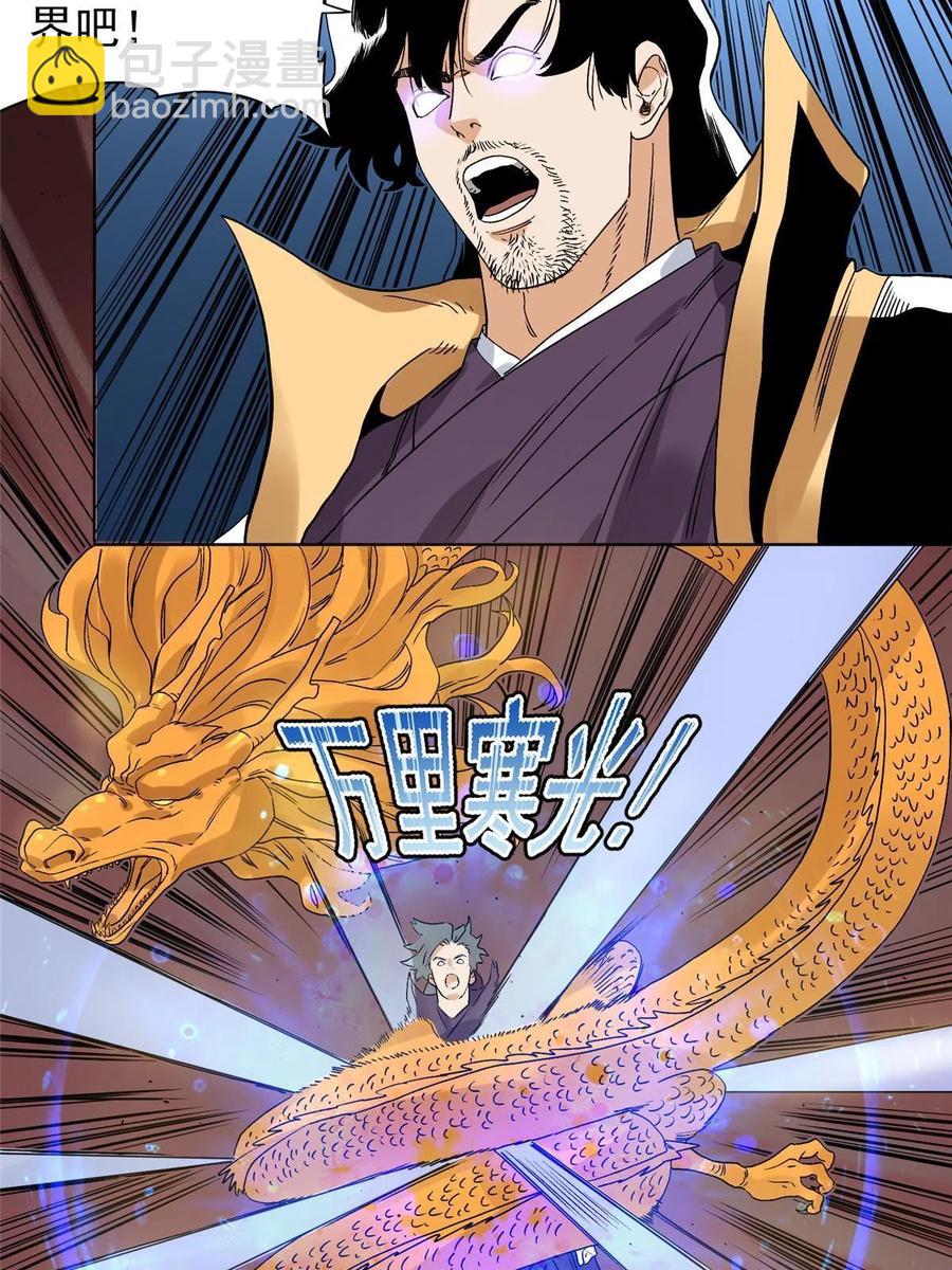 113 万里寒光-第115话