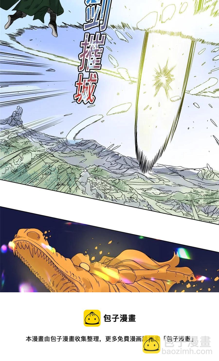 113 万里寒光-第115话