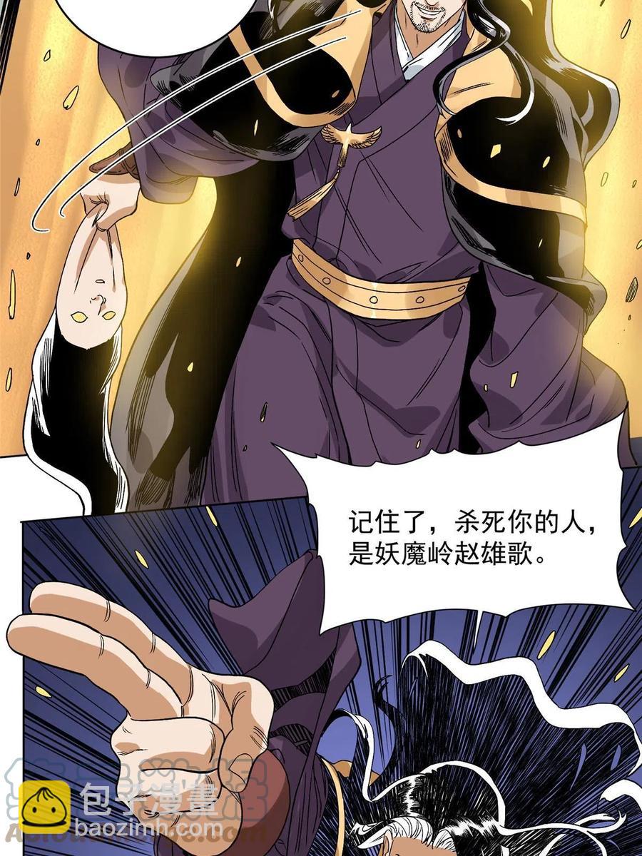 113 万里寒光-第115话