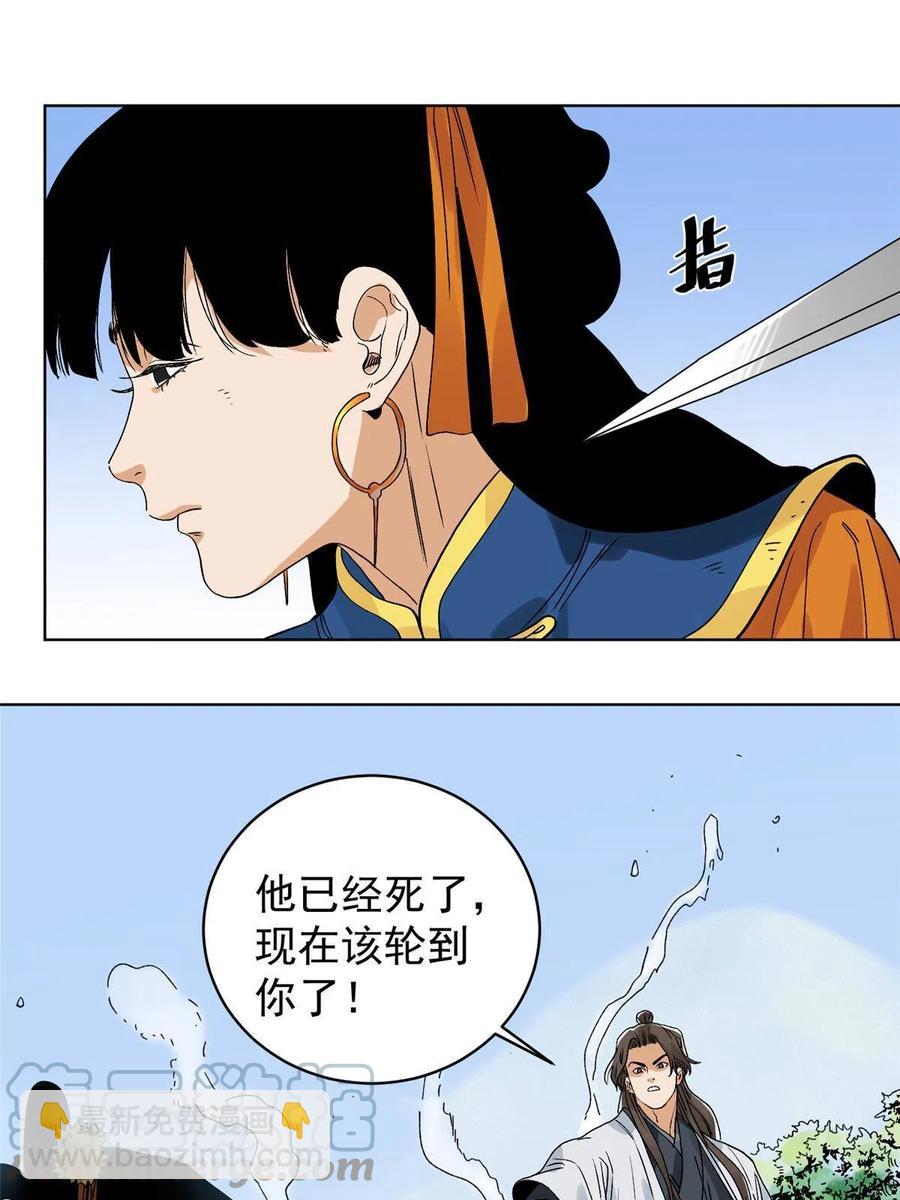 113 万里寒光-第115话