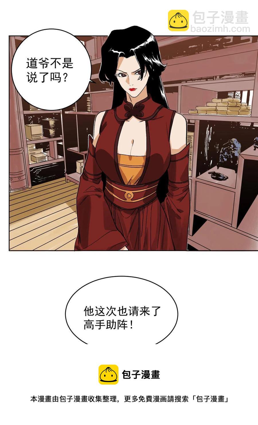 113 万里寒光-第115话