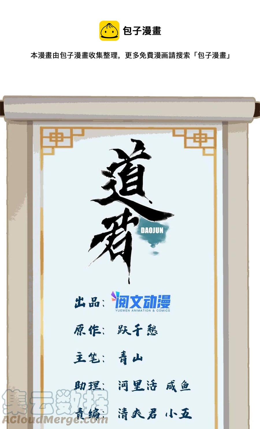 115 发兵定州-第117话