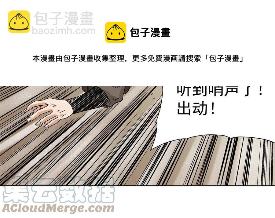 115 发兵定州-第117话