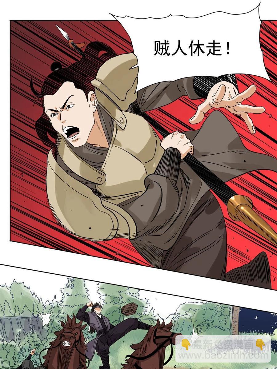 115 发兵定州-第117话