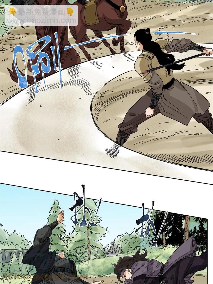 115 发兵定州-第117话