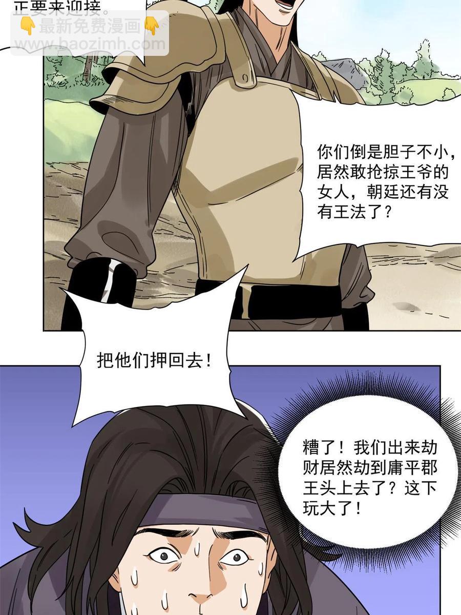 115 发兵定州-第117话