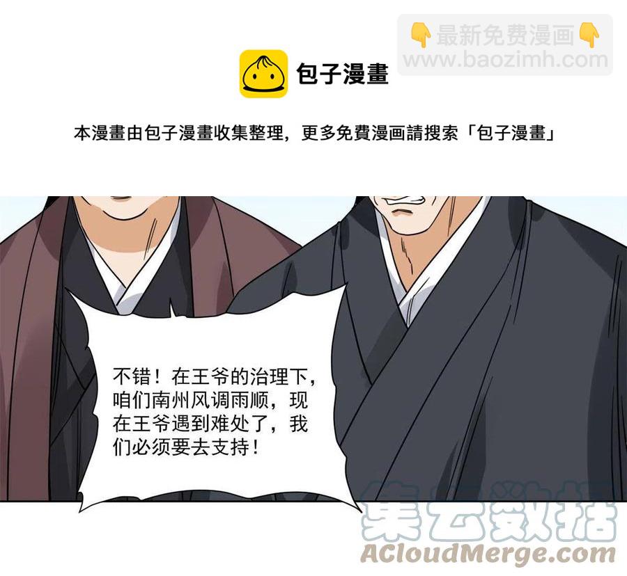 115 发兵定州-第117话