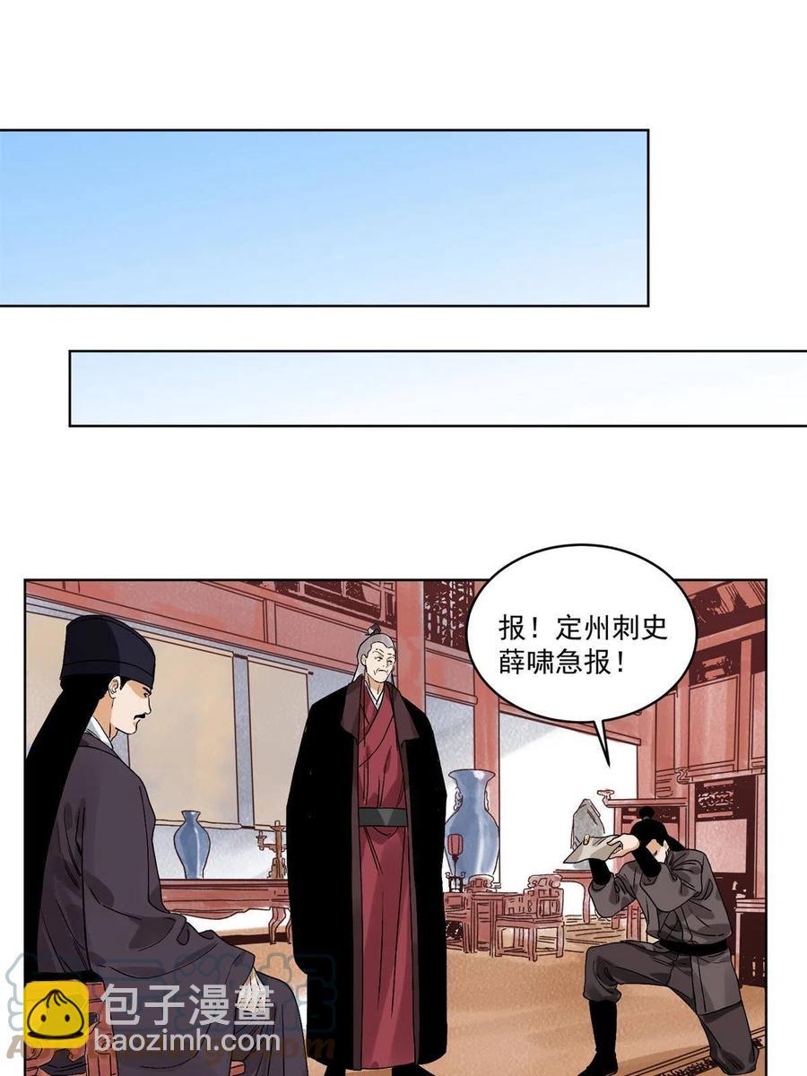 115 发兵定州-第117话