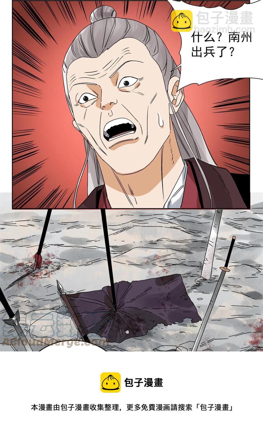 115 发兵定州-第117话