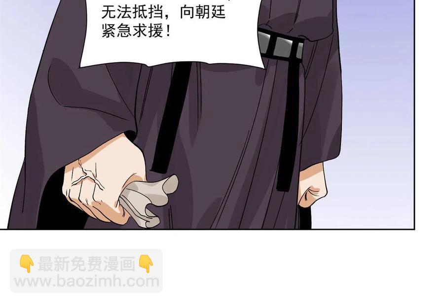 115 发兵定州-第117话