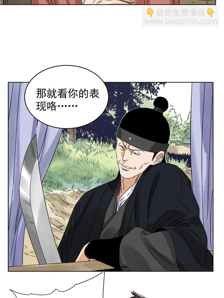 115 发兵定州-第117话