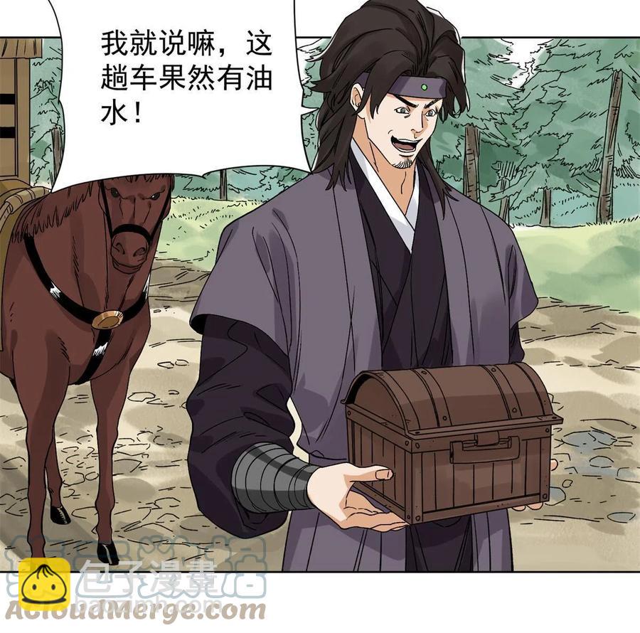 115 发兵定州-第117话