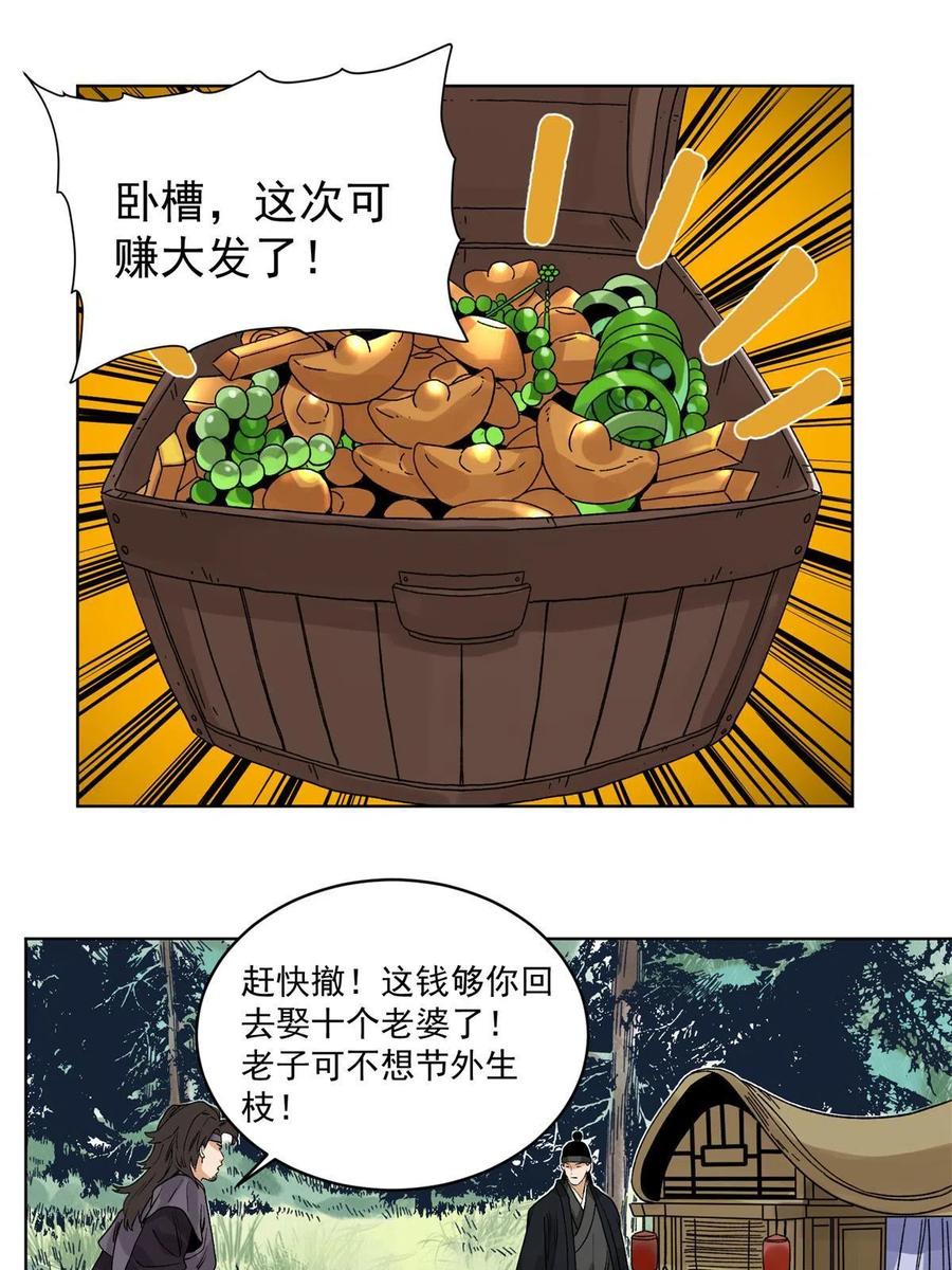 115 发兵定州-第117话