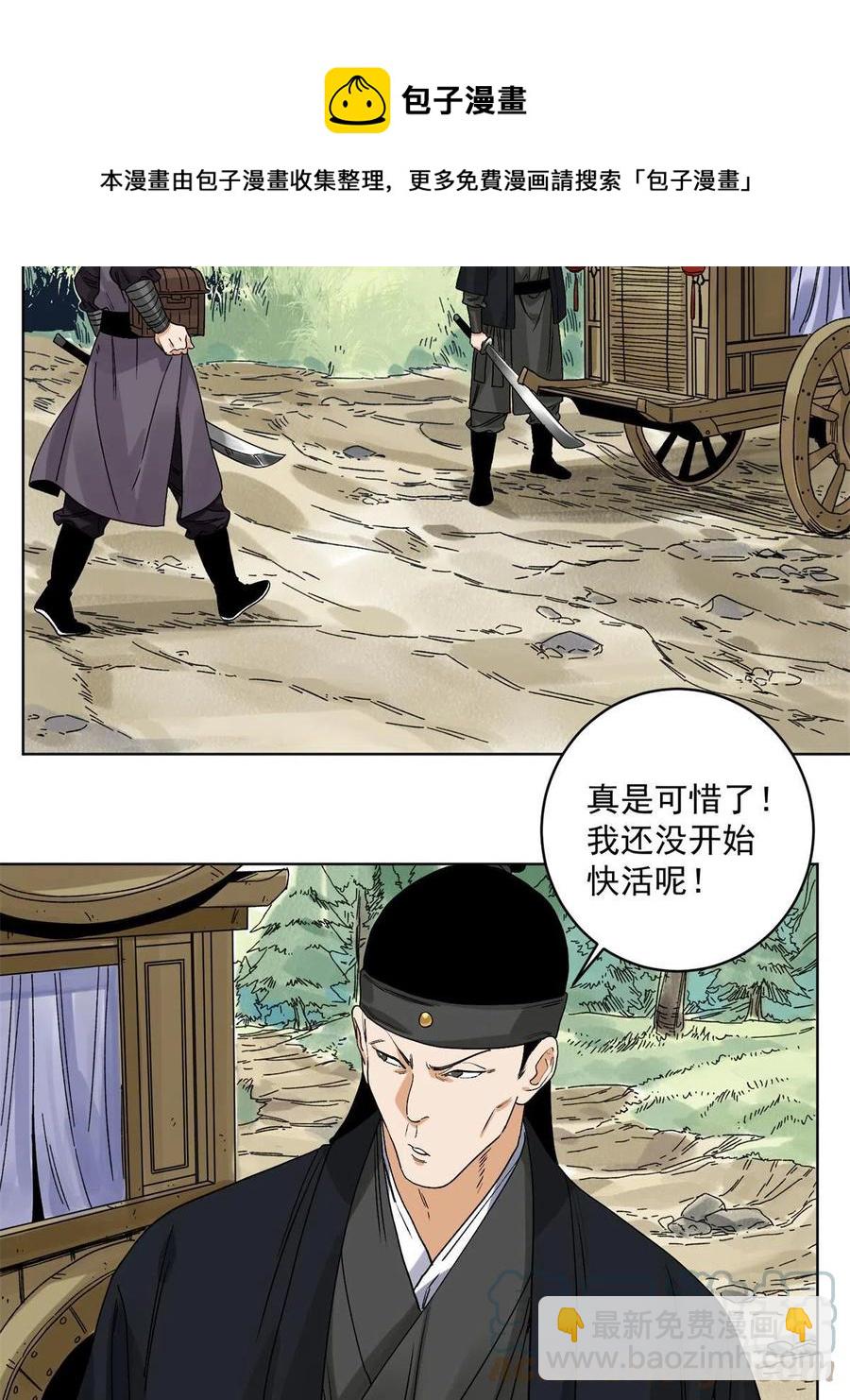 115 发兵定州-第117话