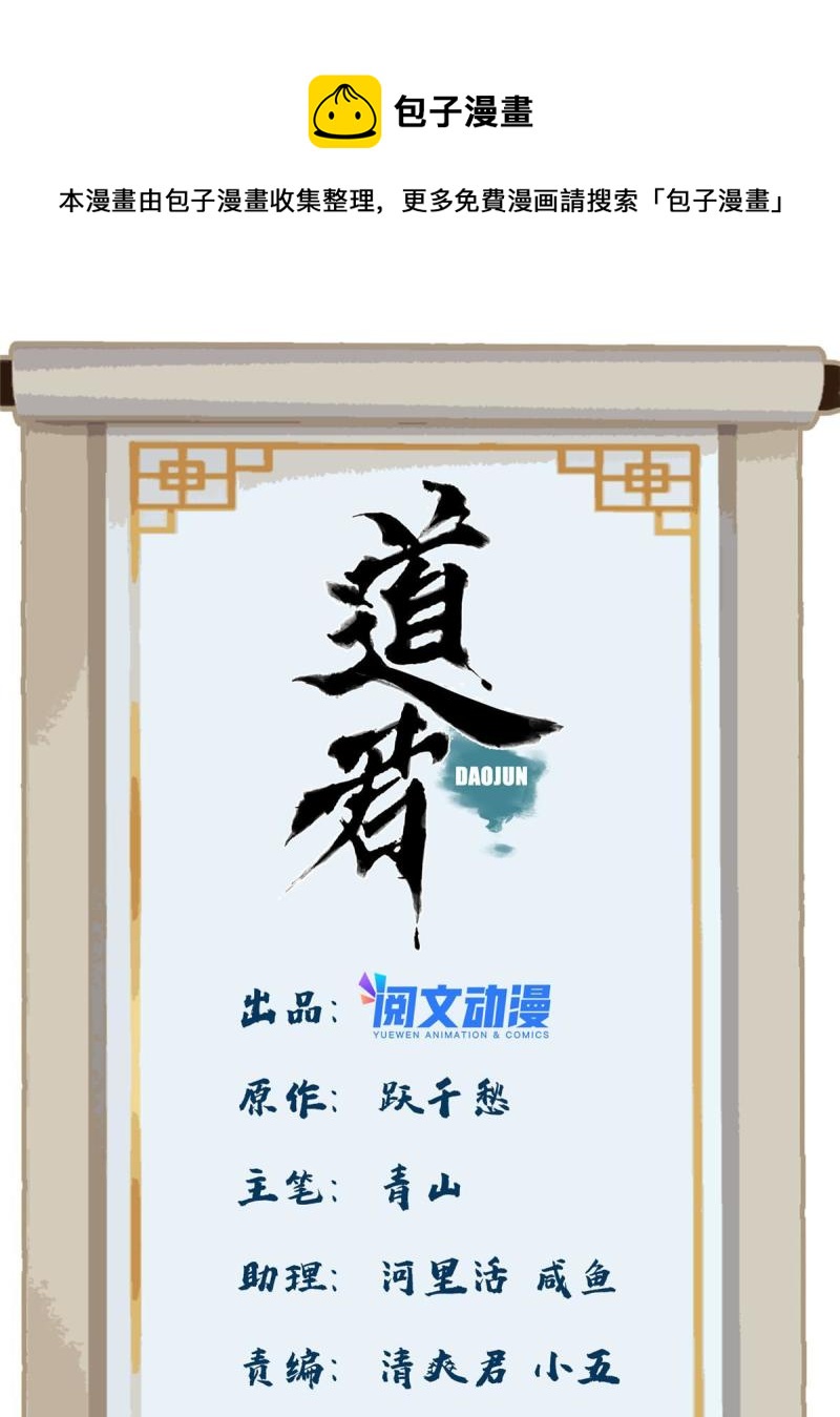 119 苍州吴公岭-第121话